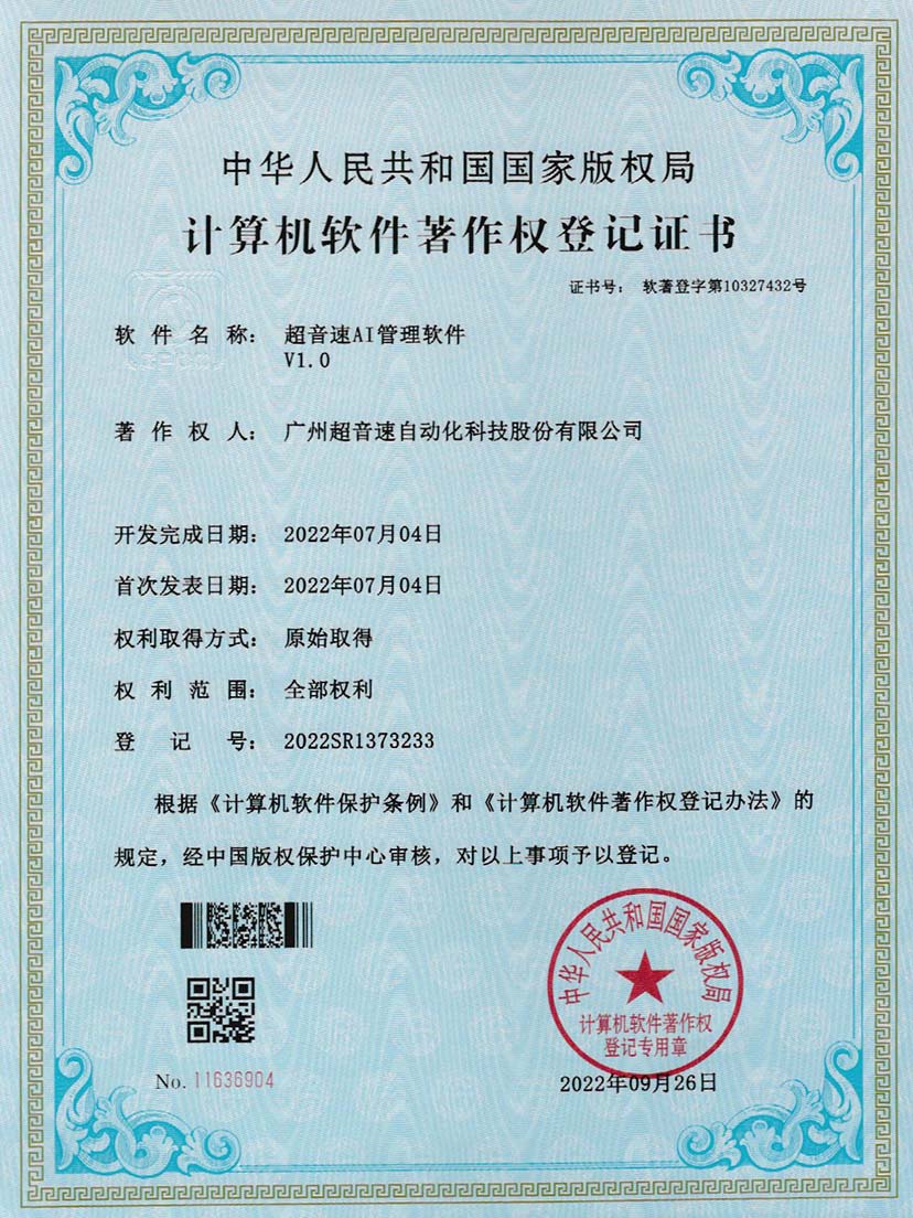 2-365英国上市AI管理软件V1.0